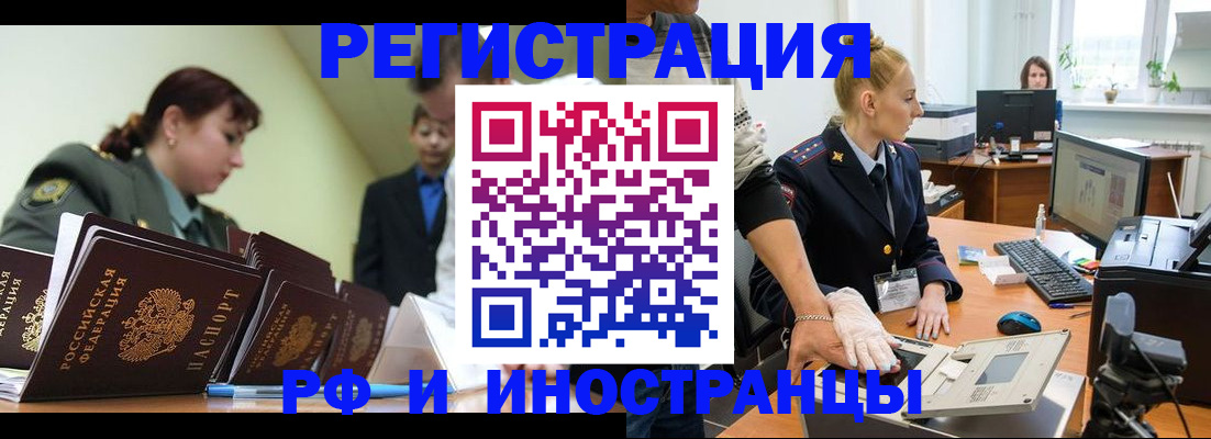 где прописаться в Вольске