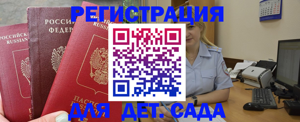 временная регистрация поиск в Вольске